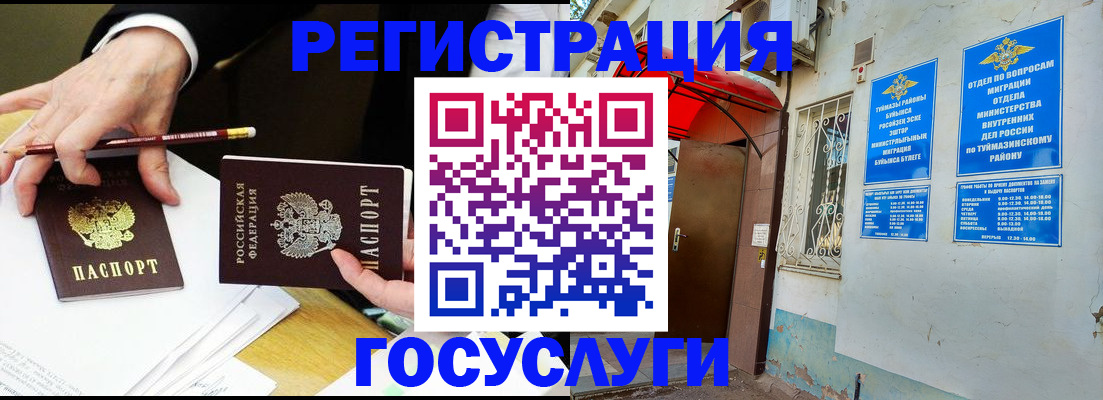 регистрация для дет. сада в Зернограде