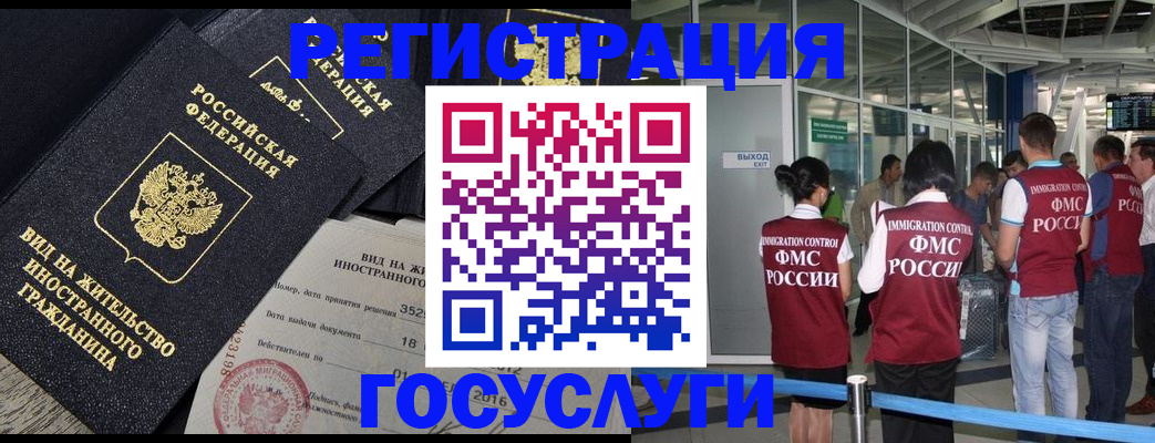 временная регистрация недорого в Зернограде