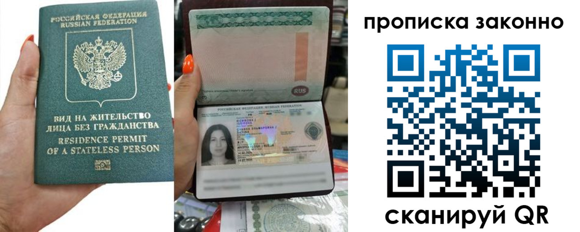 прописка законно в Зернограде