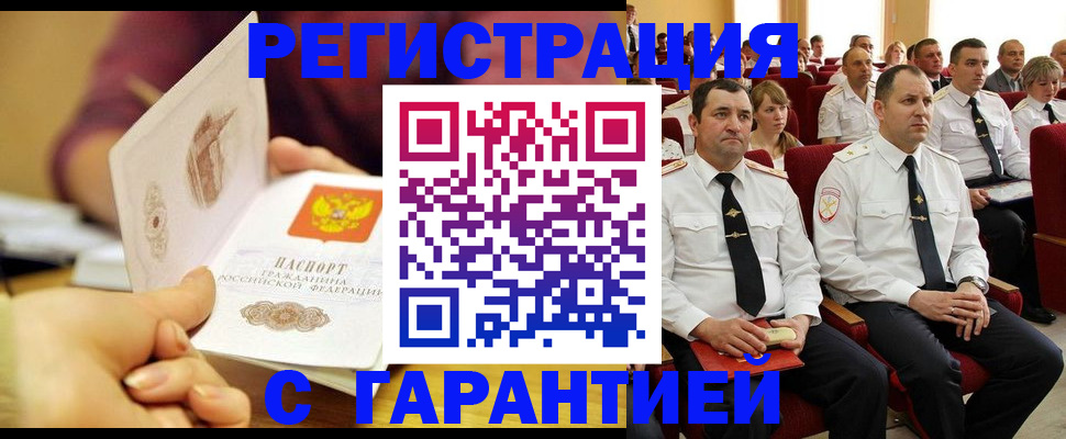 временная регистрация адрес в Зернограде