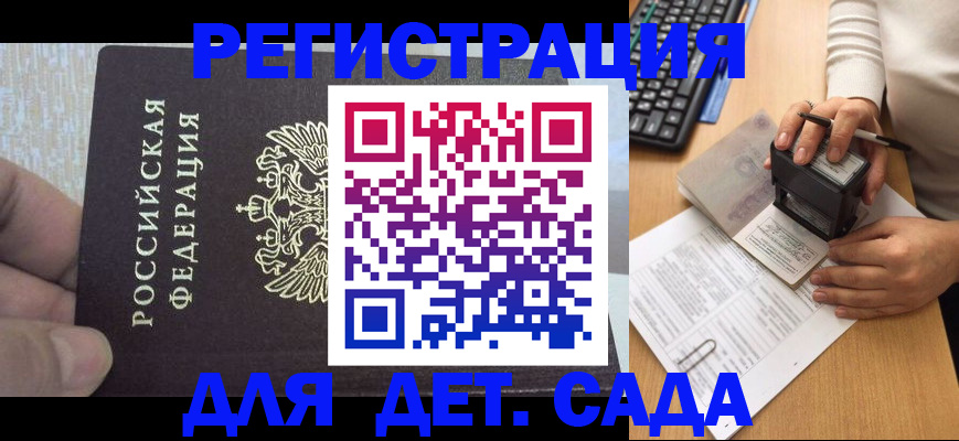 миграционный учет в Зернограде