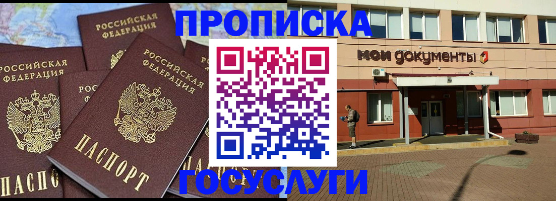 временная регистрация в квартире в Зернограде