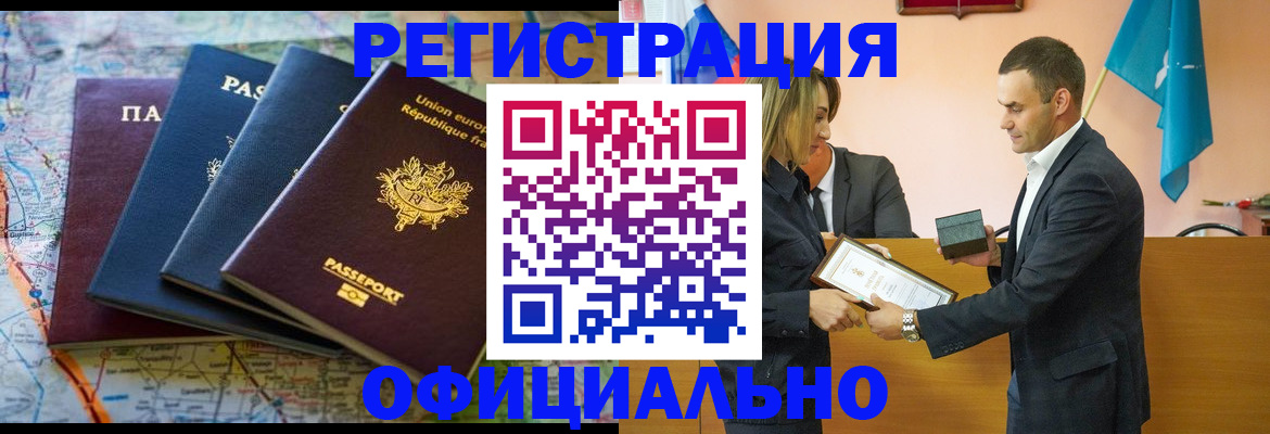 прописка в квартире в Зернограде
