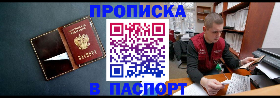 миграционный учет в Зернограде