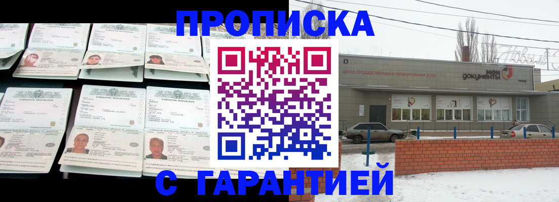 временная регистрация гарантия в Зернограде